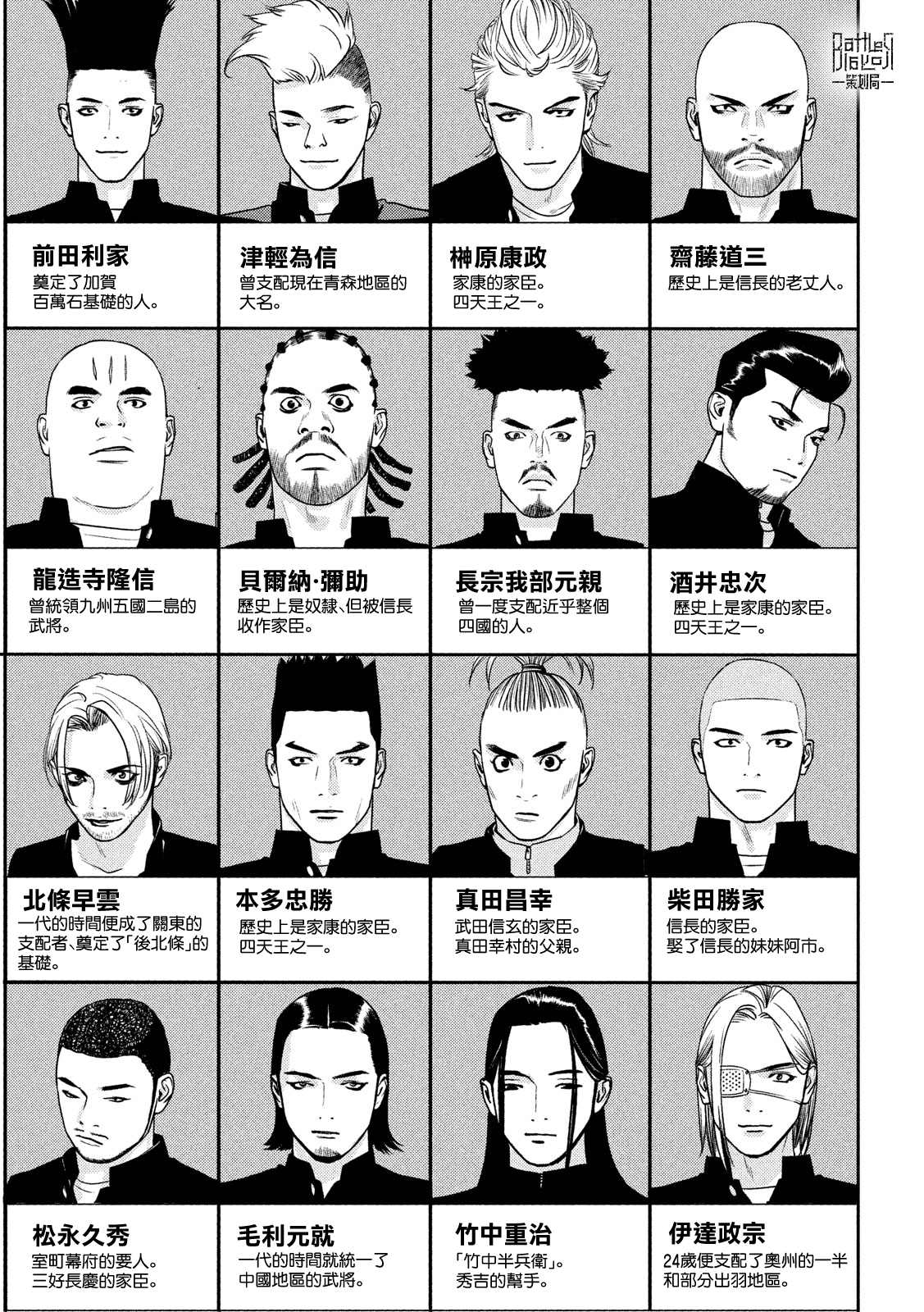 新信长公记韩漫全集-第44话无删减无遮挡章节图片 