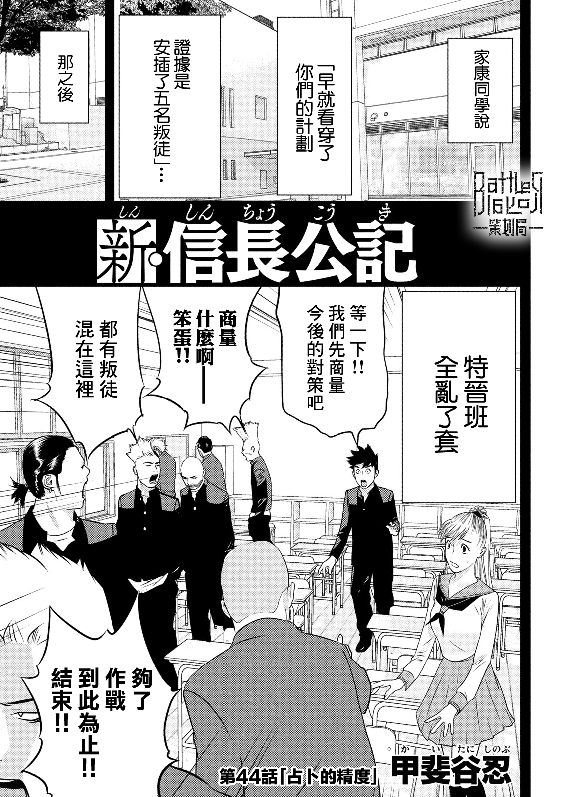 新信长公记韩漫全集-第44话无删减无遮挡章节图片 