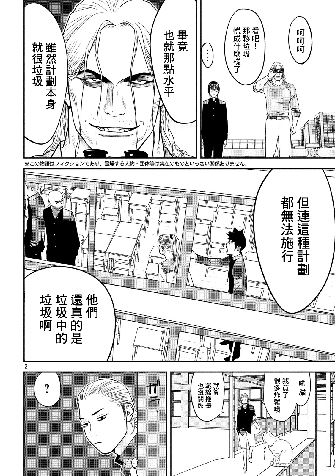 新信长公记韩漫全集-第44话无删减无遮挡章节图片 