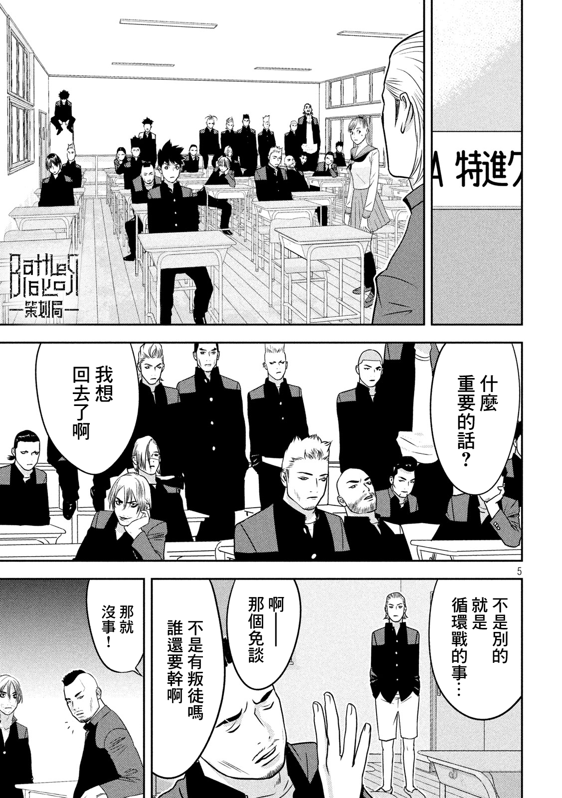 新信长公记韩漫全集-第44话无删减无遮挡章节图片 