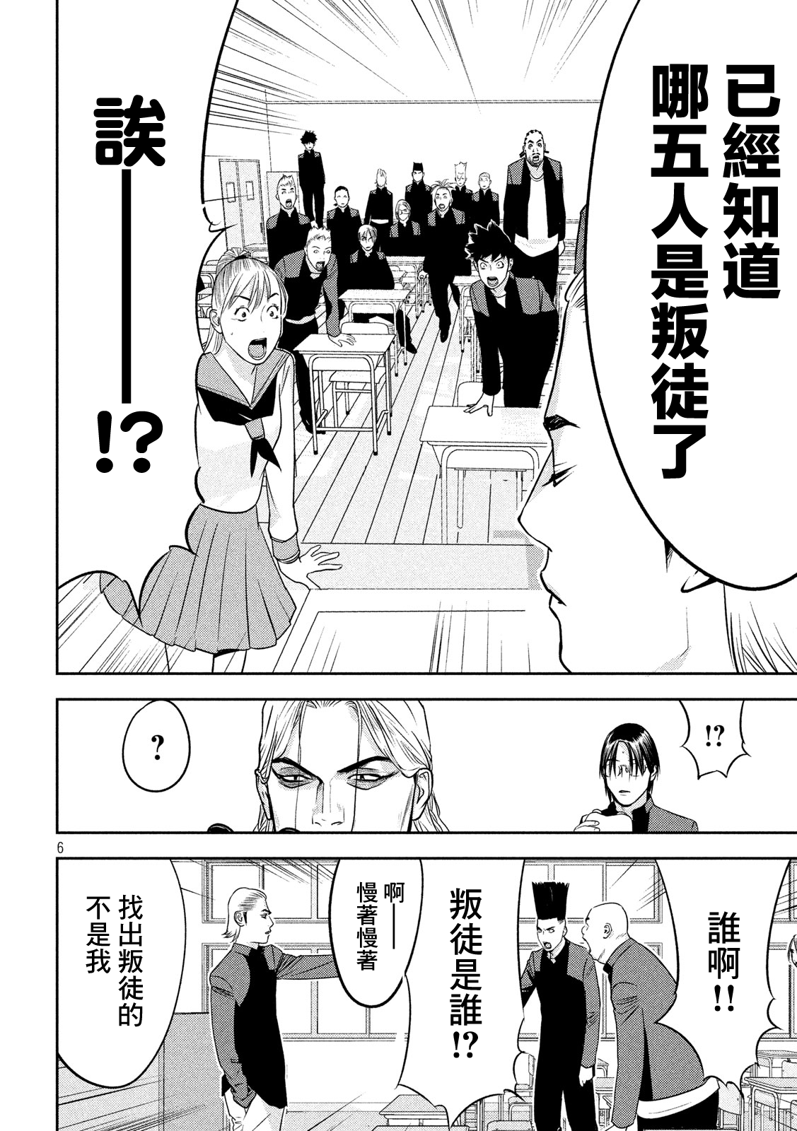 新信长公记韩漫全集-第44话无删减无遮挡章节图片 
