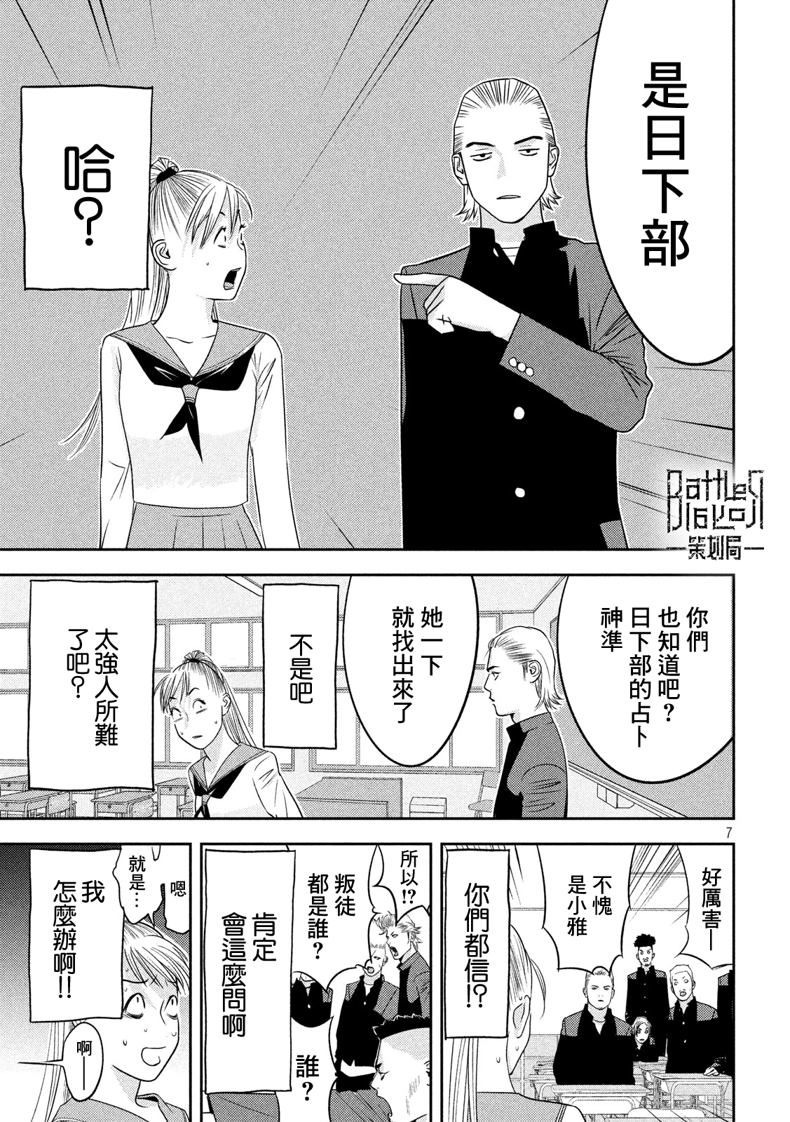 新信长公记韩漫全集-第44话无删减无遮挡章节图片 