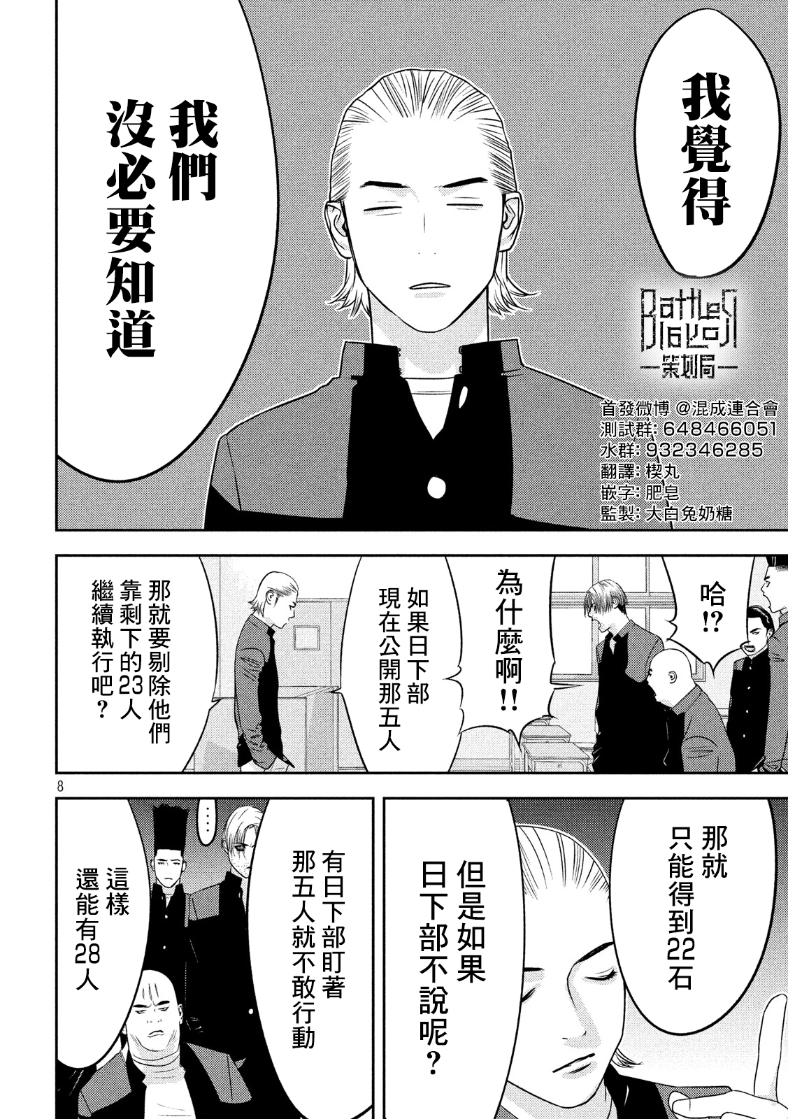 新信长公记韩漫全集-第44话无删减无遮挡章节图片 