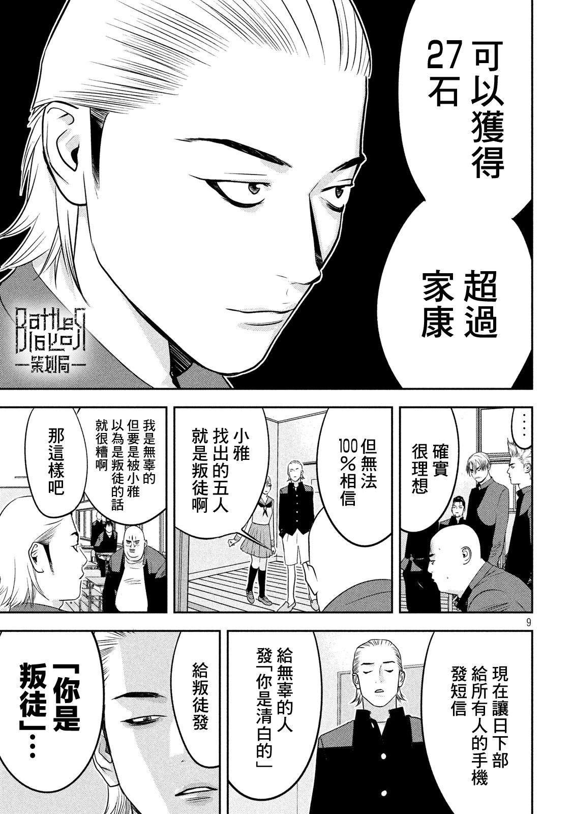 新信长公记韩漫全集-第44话无删减无遮挡章节图片 