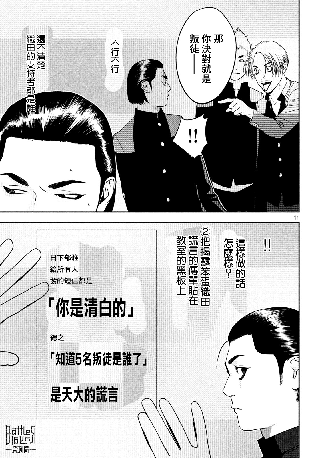 新信长公记韩漫全集-第45话无删减无遮挡章节图片 