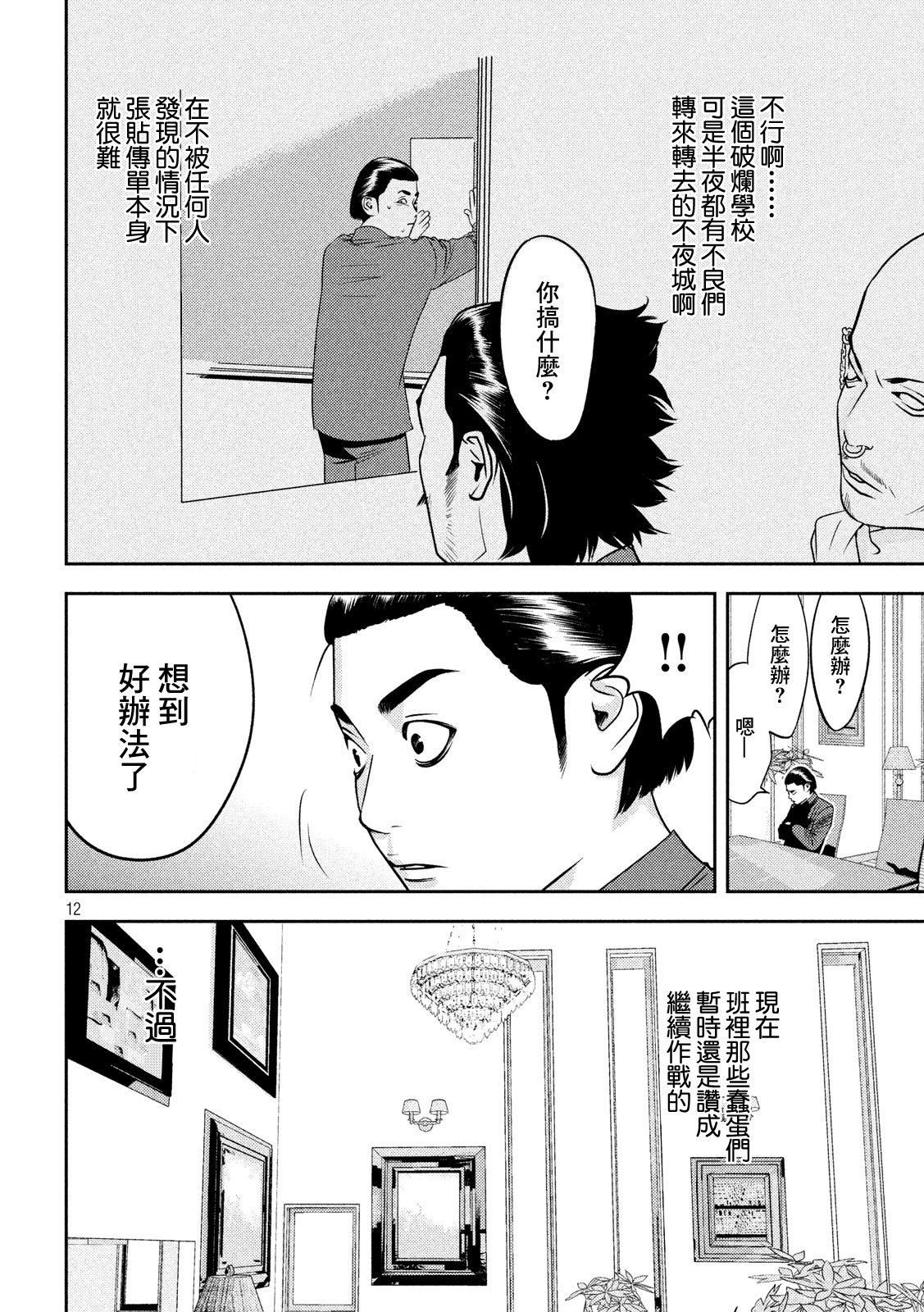新信长公记韩漫全集-第45话无删减无遮挡章节图片 