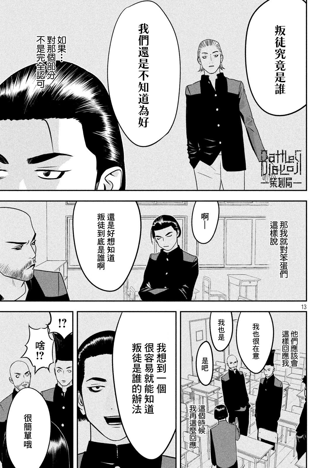 新信长公记韩漫全集-第45话无删减无遮挡章节图片 