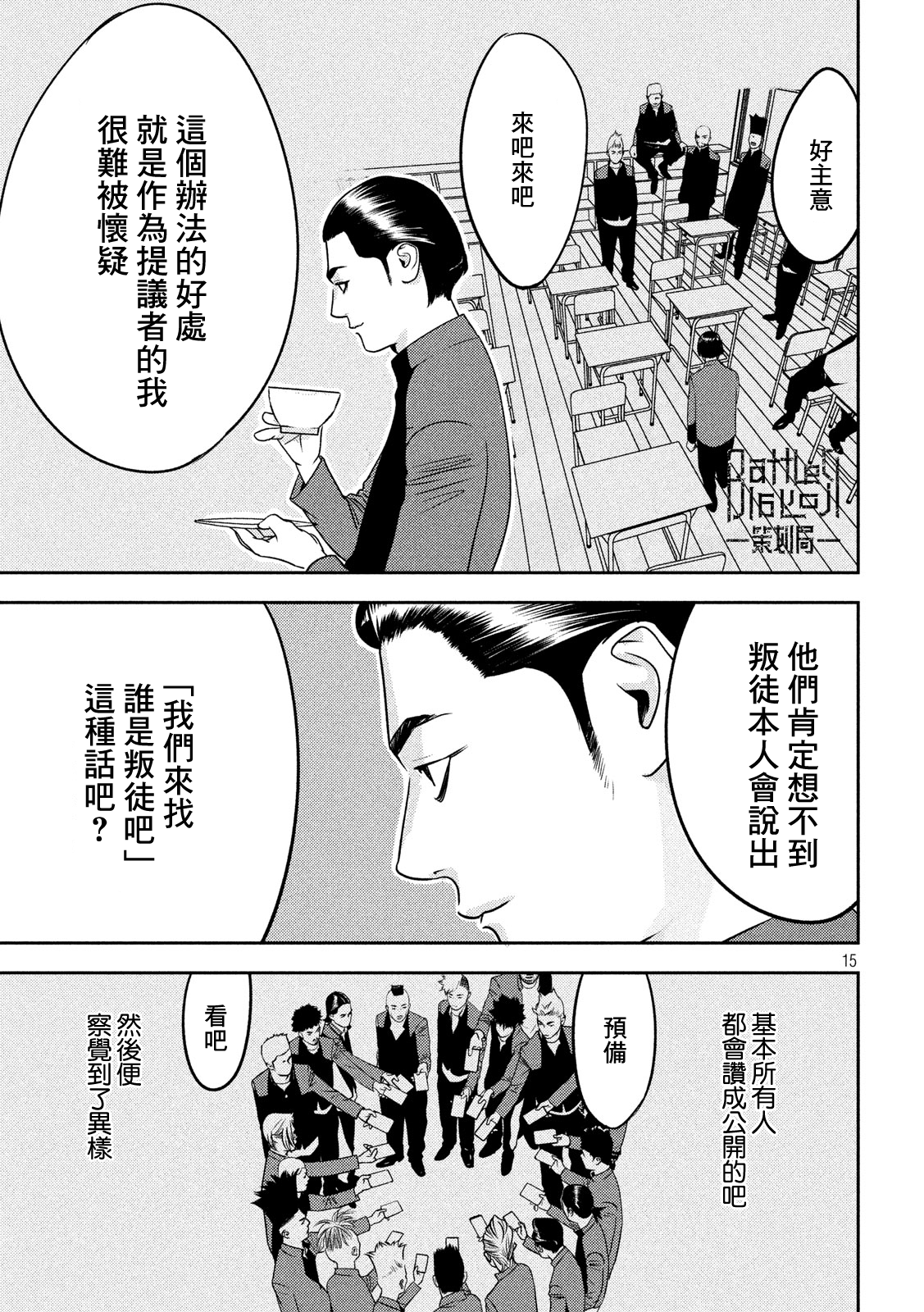 新信长公记韩漫全集-第45话无删减无遮挡章节图片 