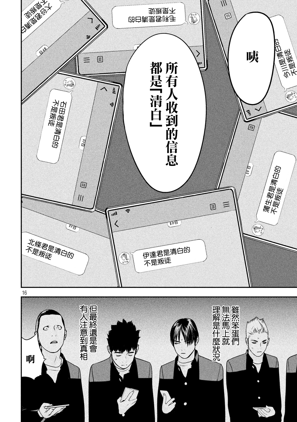 新信长公记韩漫全集-第45话无删减无遮挡章节图片 