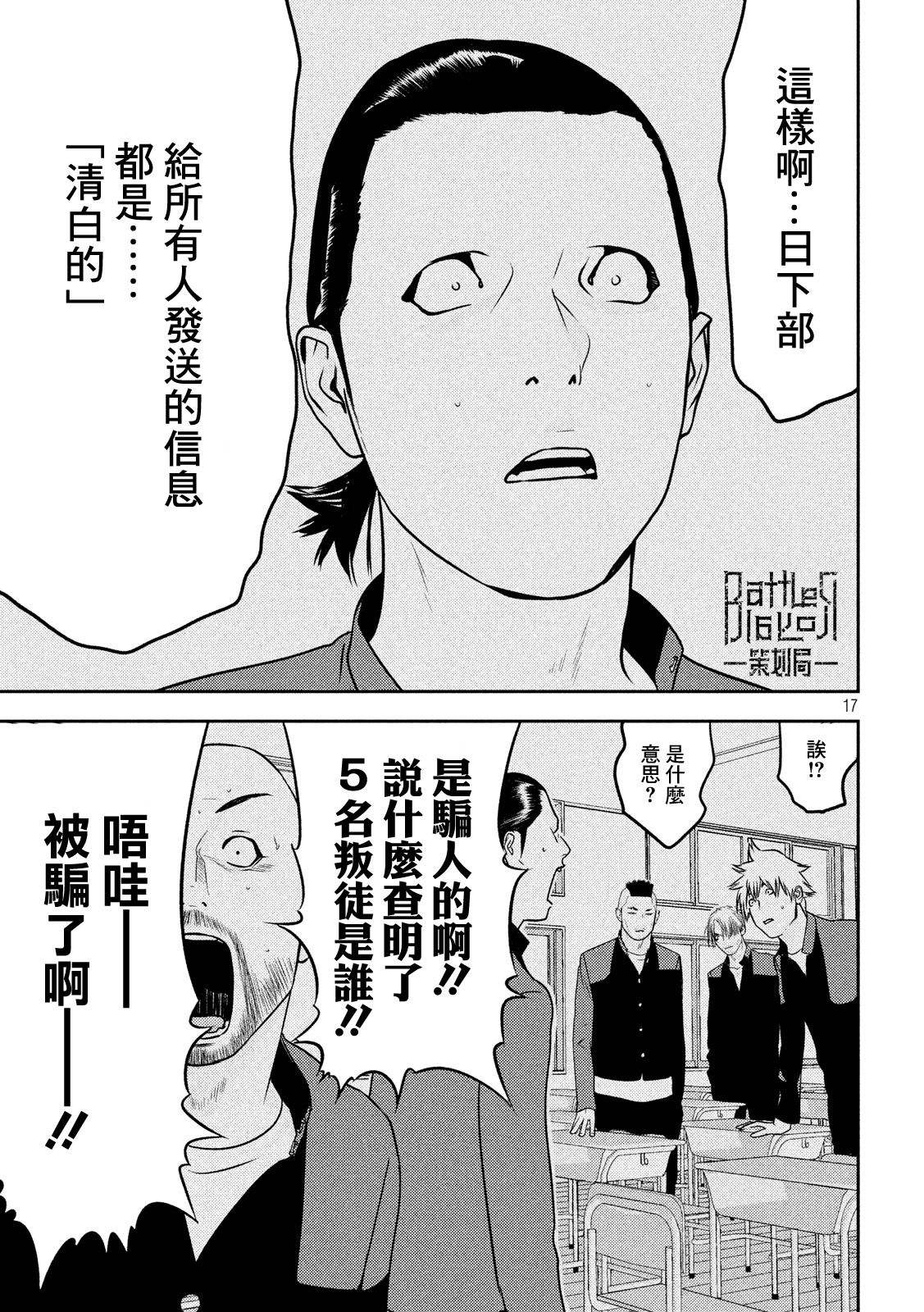 新信长公记韩漫全集-第45话无删减无遮挡章节图片 