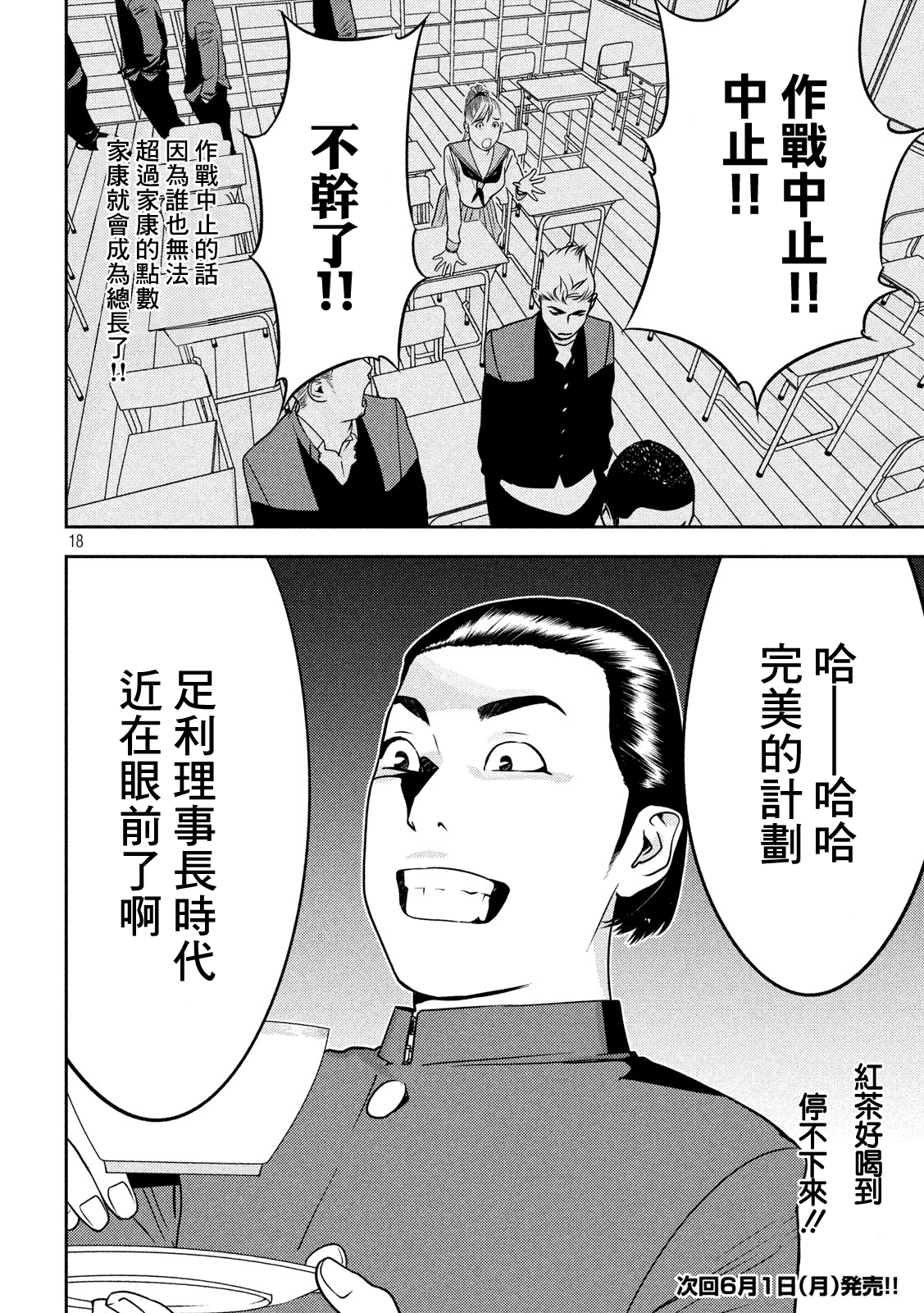 新信长公记韩漫全集-第45话无删减无遮挡章节图片 