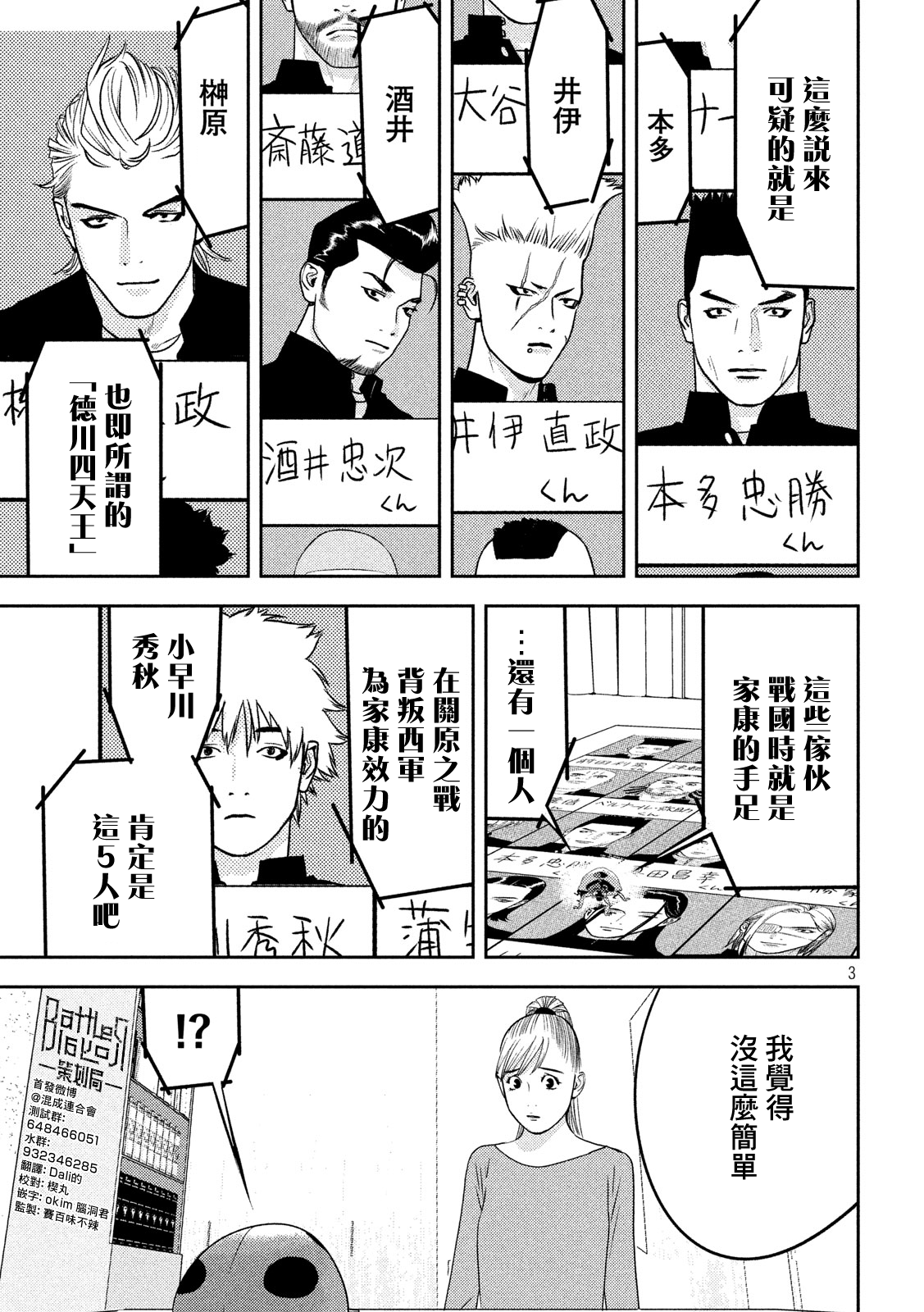 新信长公记韩漫全集-第45话无删减无遮挡章节图片 