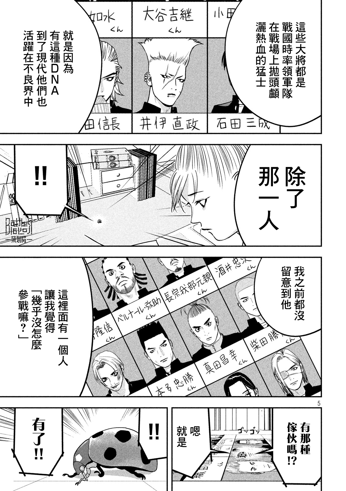 新信长公记韩漫全集-第45话无删减无遮挡章节图片 