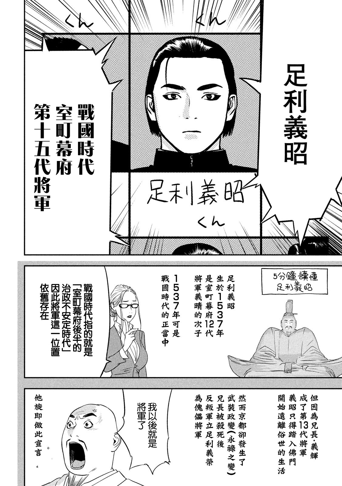 新信长公记韩漫全集-第45话无删减无遮挡章节图片 