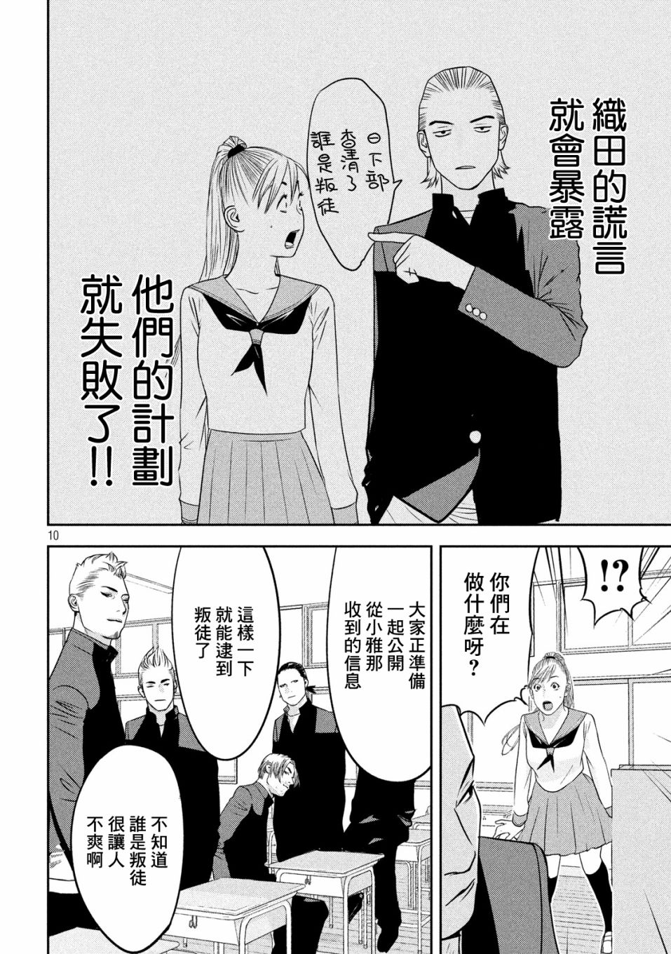 新信长公记韩漫全集-第46话无删减无遮挡章节图片 