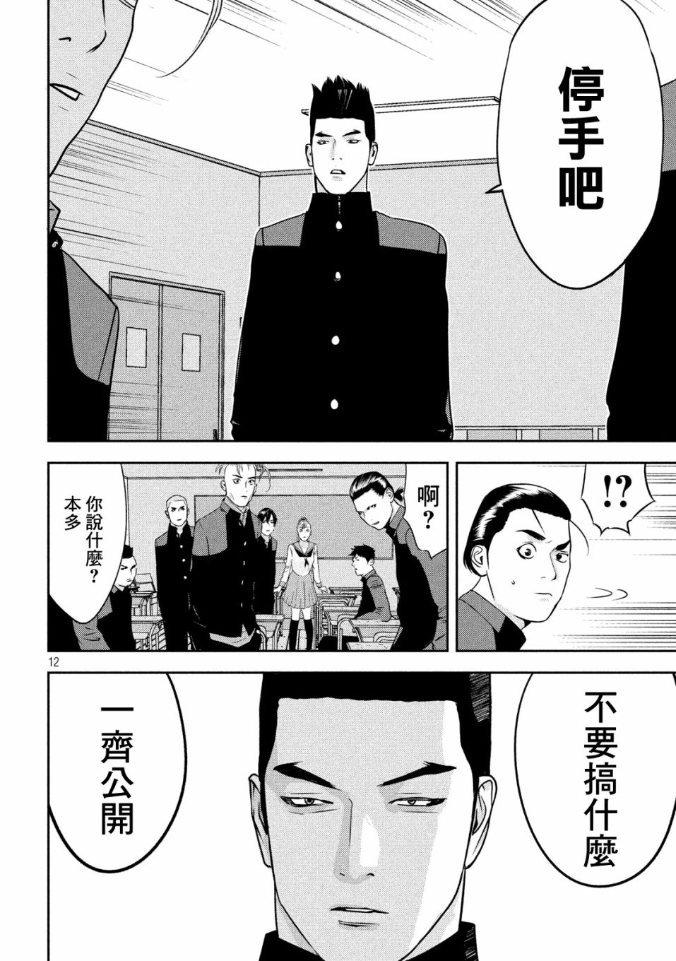 新信长公记韩漫全集-第46话无删减无遮挡章节图片 