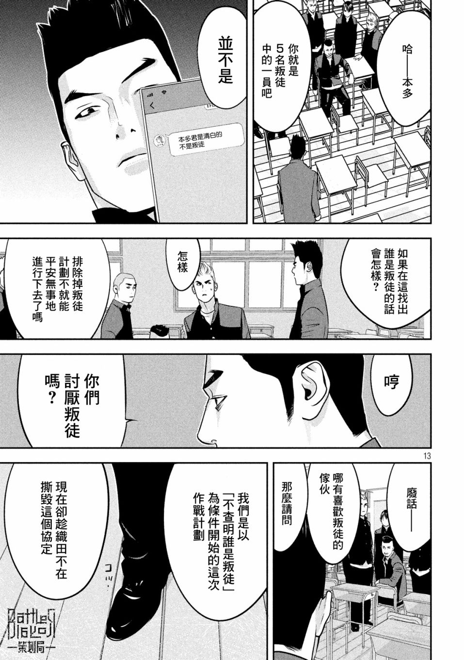 新信长公记韩漫全集-第46话无删减无遮挡章节图片 