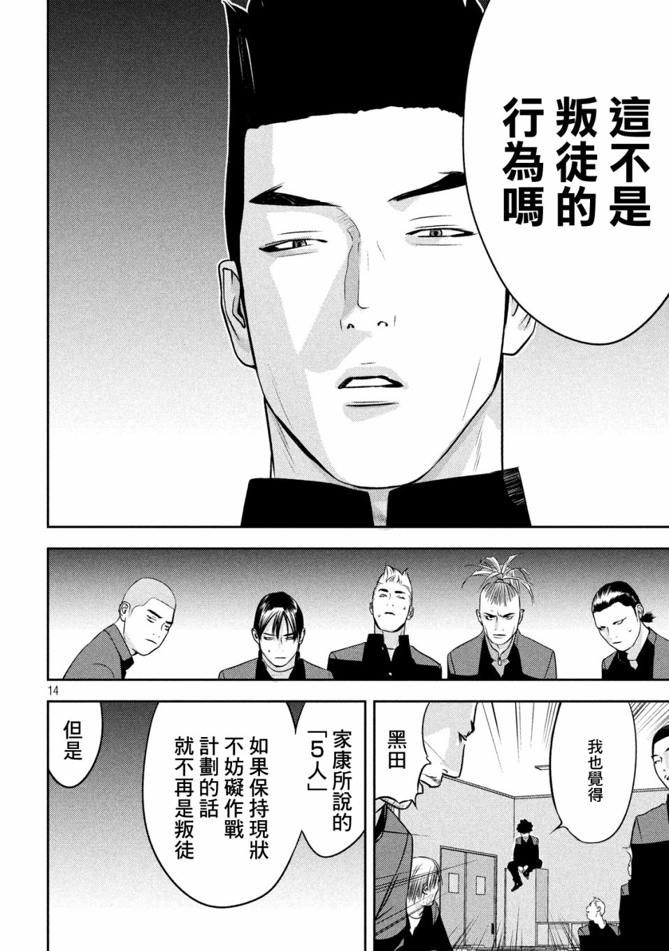 新信长公记韩漫全集-第46话无删减无遮挡章节图片 