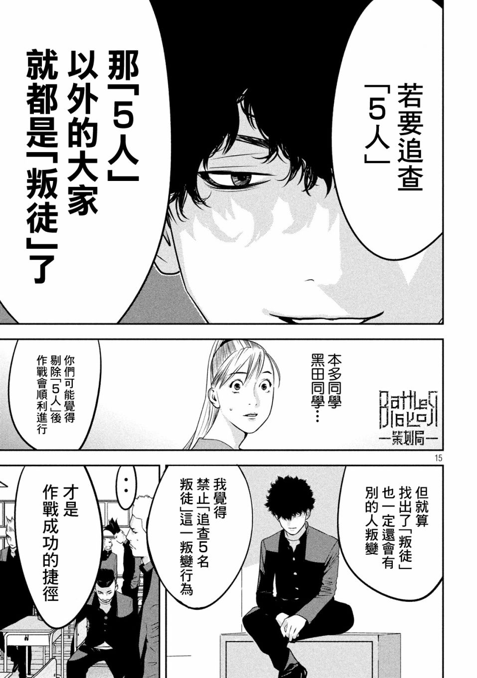 新信长公记韩漫全集-第46话无删减无遮挡章节图片 