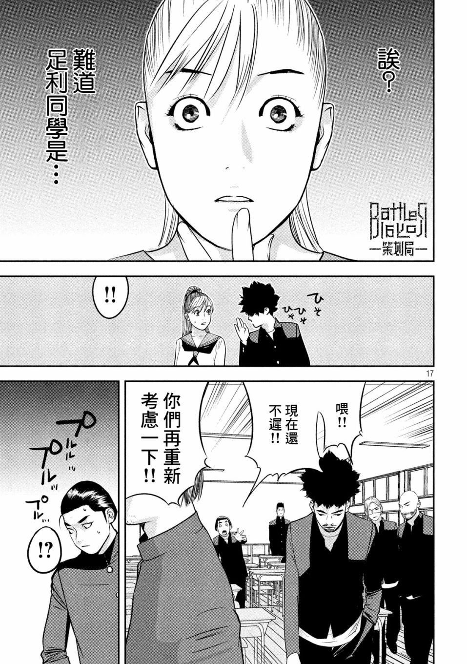 新信长公记韩漫全集-第46话无删减无遮挡章节图片 