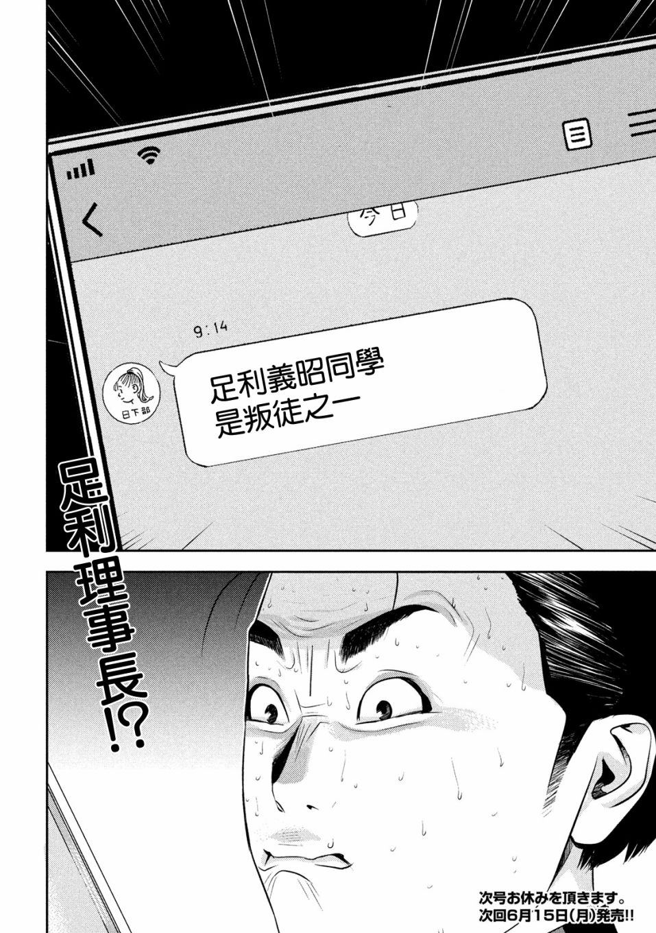 新信长公记韩漫全集-第46话无删减无遮挡章节图片 