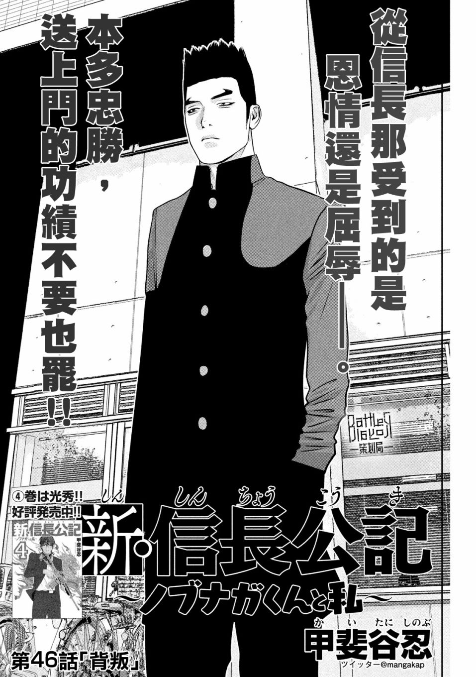 新信长公记韩漫全集-第46话无删减无遮挡章节图片 