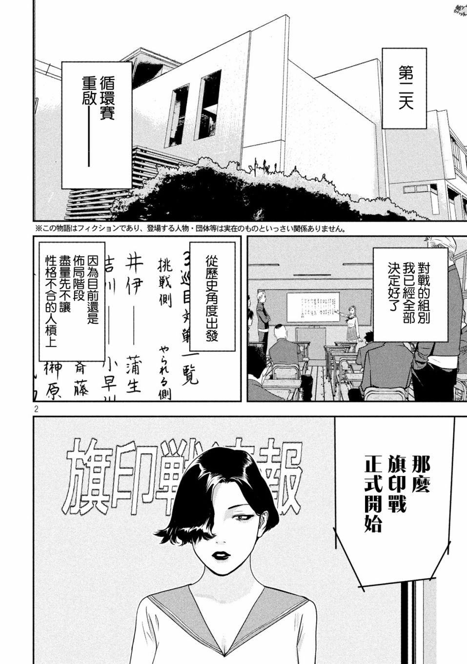 新信长公记韩漫全集-第46话无删减无遮挡章节图片 