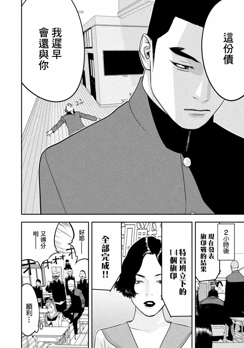 新信长公记韩漫全集-第46话无删减无遮挡章节图片 
