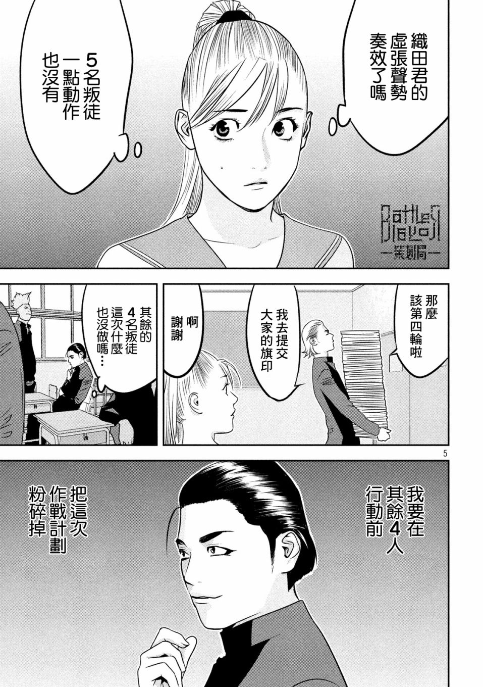 新信长公记韩漫全集-第46话无删减无遮挡章节图片 