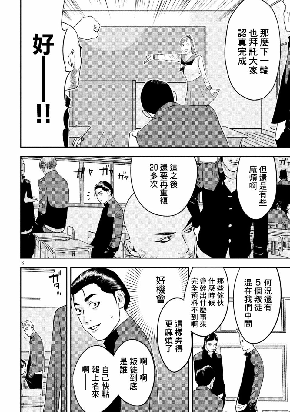 新信长公记韩漫全集-第46话无删减无遮挡章节图片 