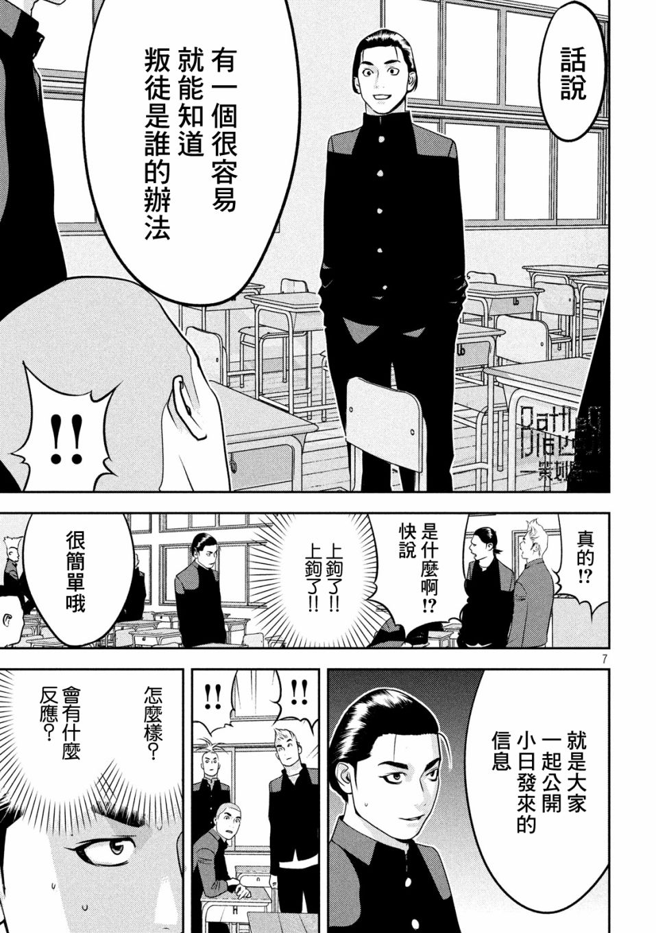 新信长公记韩漫全集-第46话无删减无遮挡章节图片 
