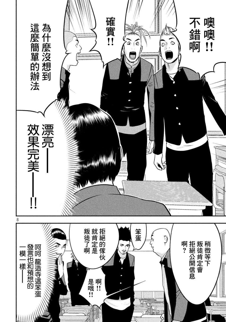 新信长公记韩漫全集-第46话无删减无遮挡章节图片 