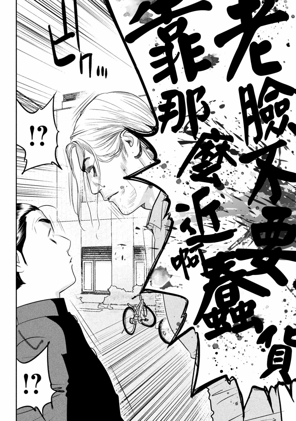 新信长公记韩漫全集-第47话无删减无遮挡章节图片 