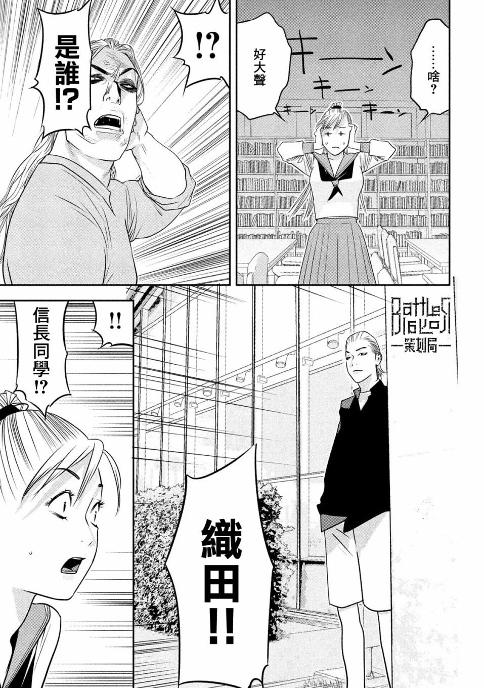 新信长公记韩漫全集-第47话无删减无遮挡章节图片 