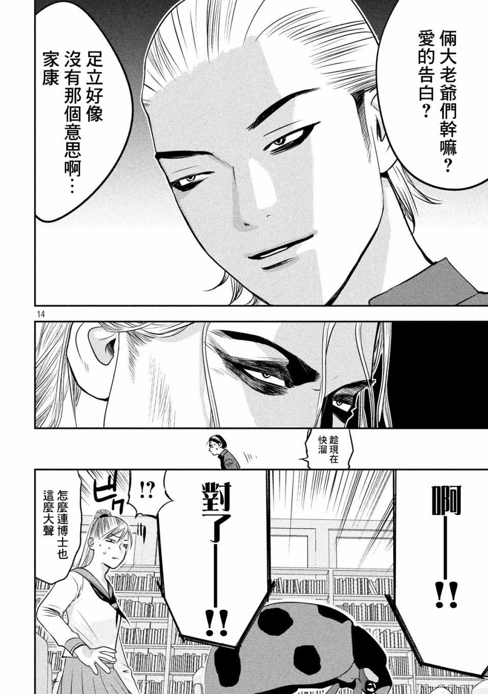 新信长公记韩漫全集-第47话无删减无遮挡章节图片 