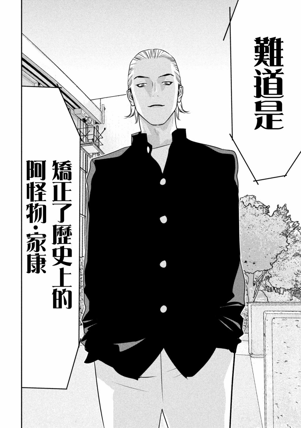 新信长公记韩漫全集-第47话无删减无遮挡章节图片 