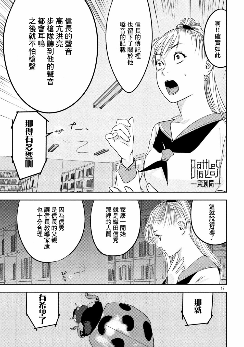 新信长公记韩漫全集-第47话无删减无遮挡章节图片 