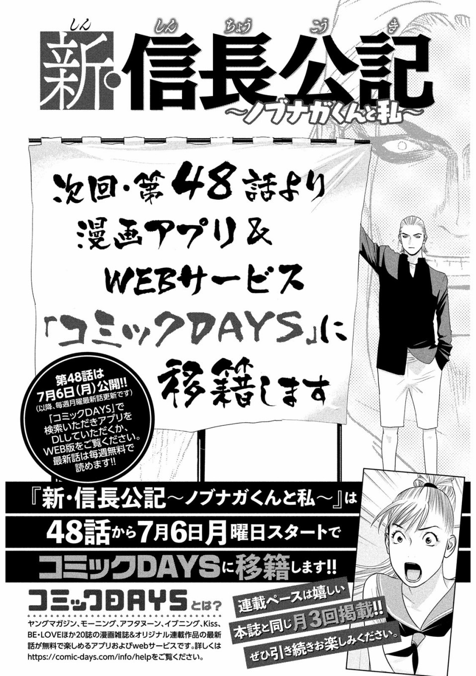 新信长公记韩漫全集-第47话无删减无遮挡章节图片 