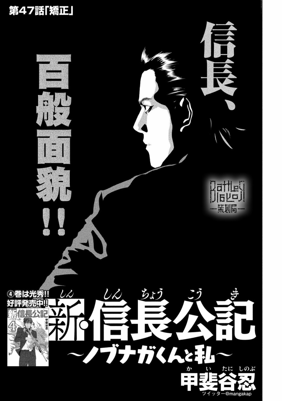 新信长公记韩漫全集-第47话无删减无遮挡章节图片 
