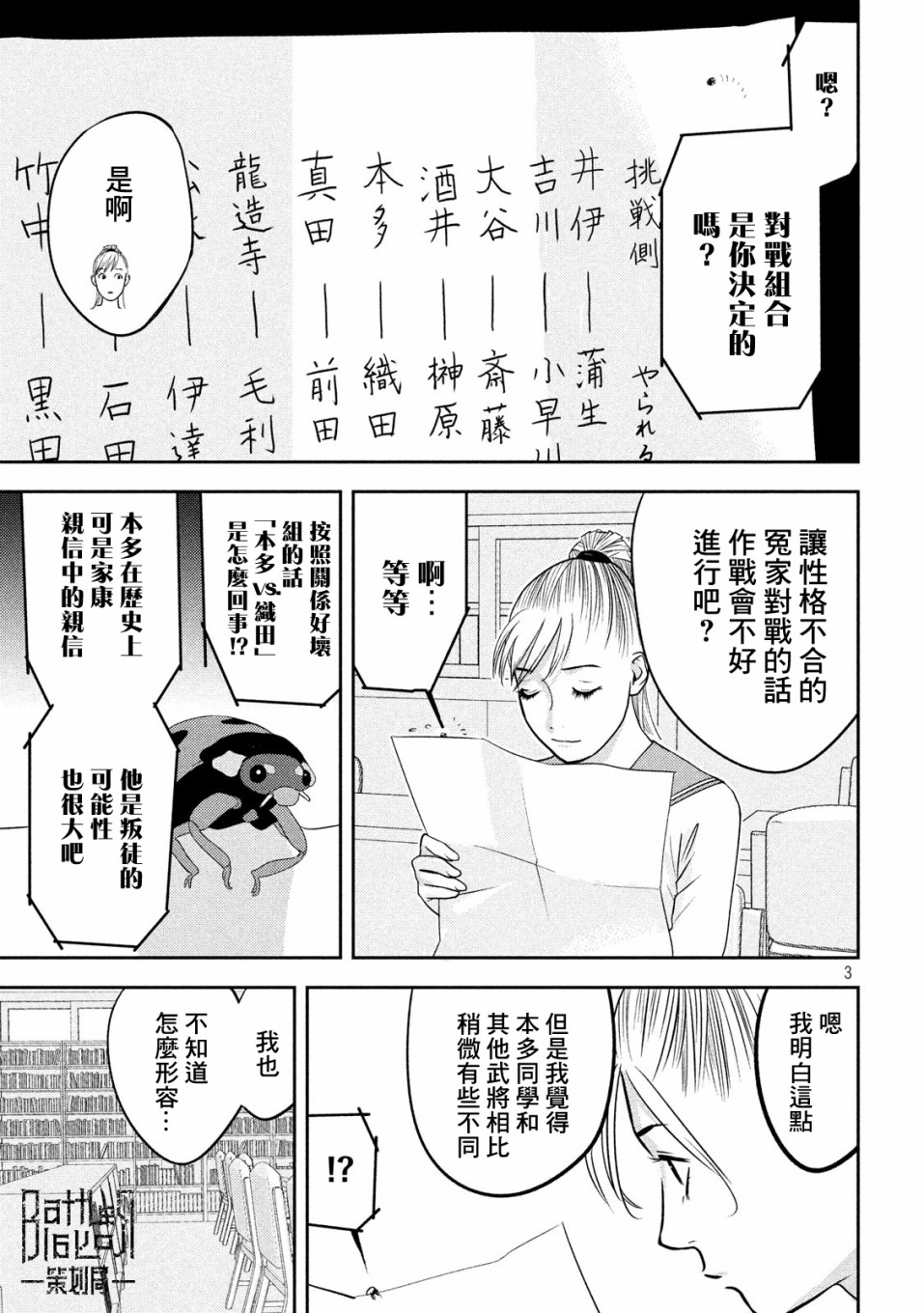 新信长公记韩漫全集-第47话无删减无遮挡章节图片 
