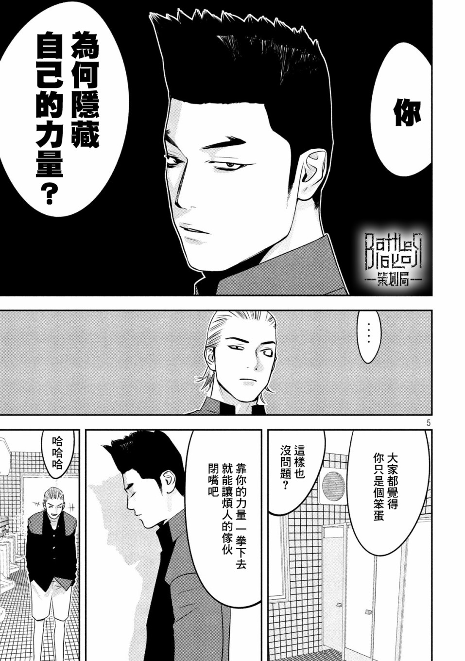 新信长公记韩漫全集-第47话无删减无遮挡章节图片 