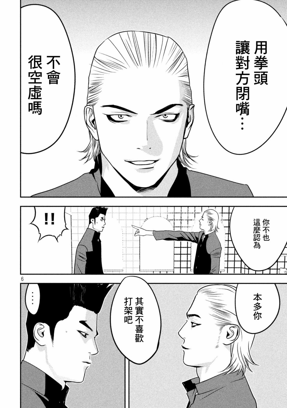 新信长公记韩漫全集-第47话无删减无遮挡章节图片 