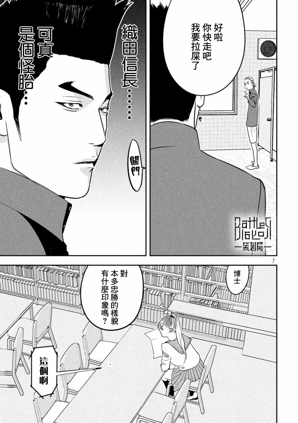 新信长公记韩漫全集-第47话无删减无遮挡章节图片 