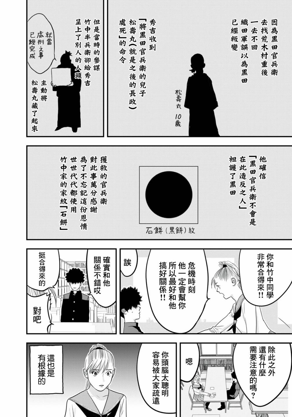 新信长公记韩漫全集-第48话无删减无遮挡章节图片 