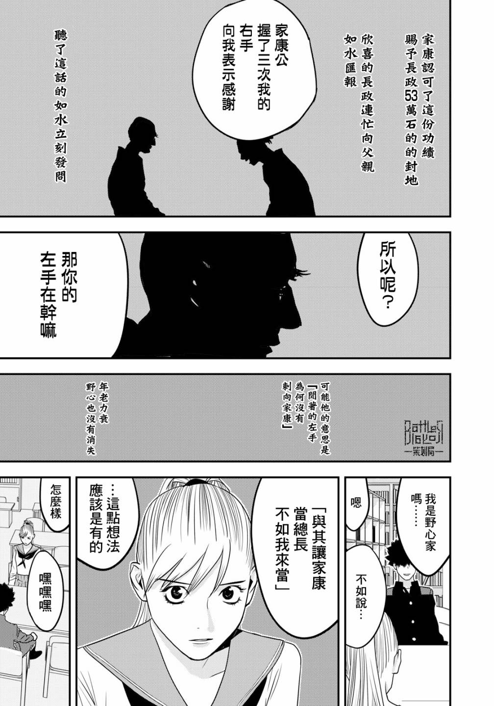 新信长公记韩漫全集-第48话无删减无遮挡章节图片 