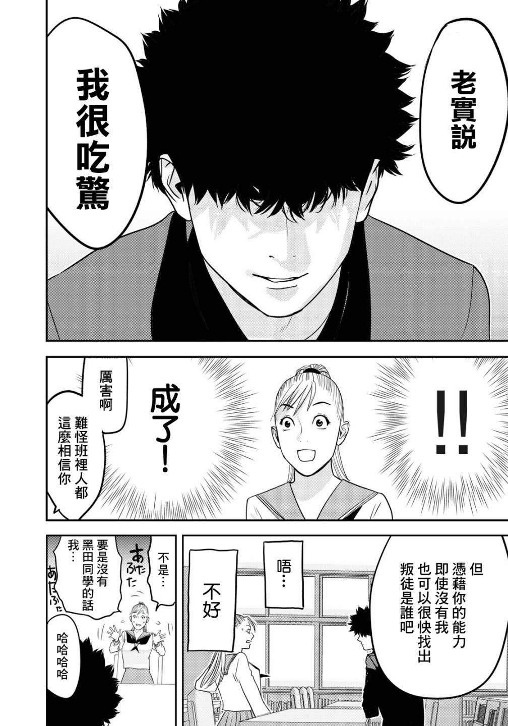 新信长公记韩漫全集-第48话无删减无遮挡章节图片 