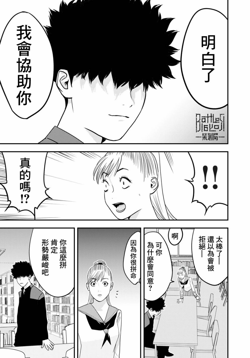 新信长公记韩漫全集-第48话无删减无遮挡章节图片 
