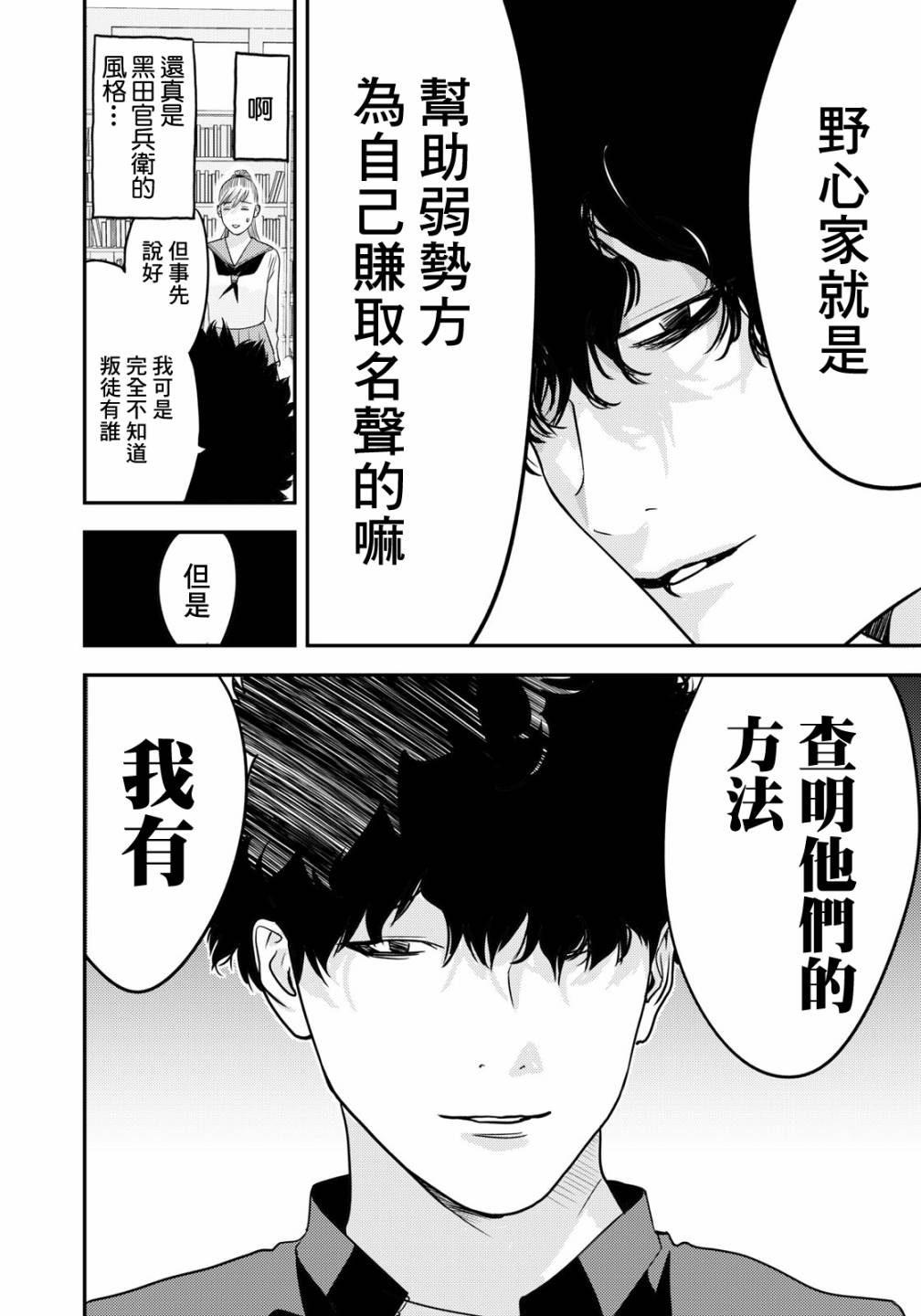 新信长公记韩漫全集-第48话无删减无遮挡章节图片 