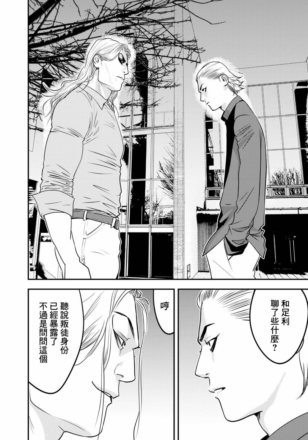 新信长公记韩漫全集-第48话无删减无遮挡章节图片 