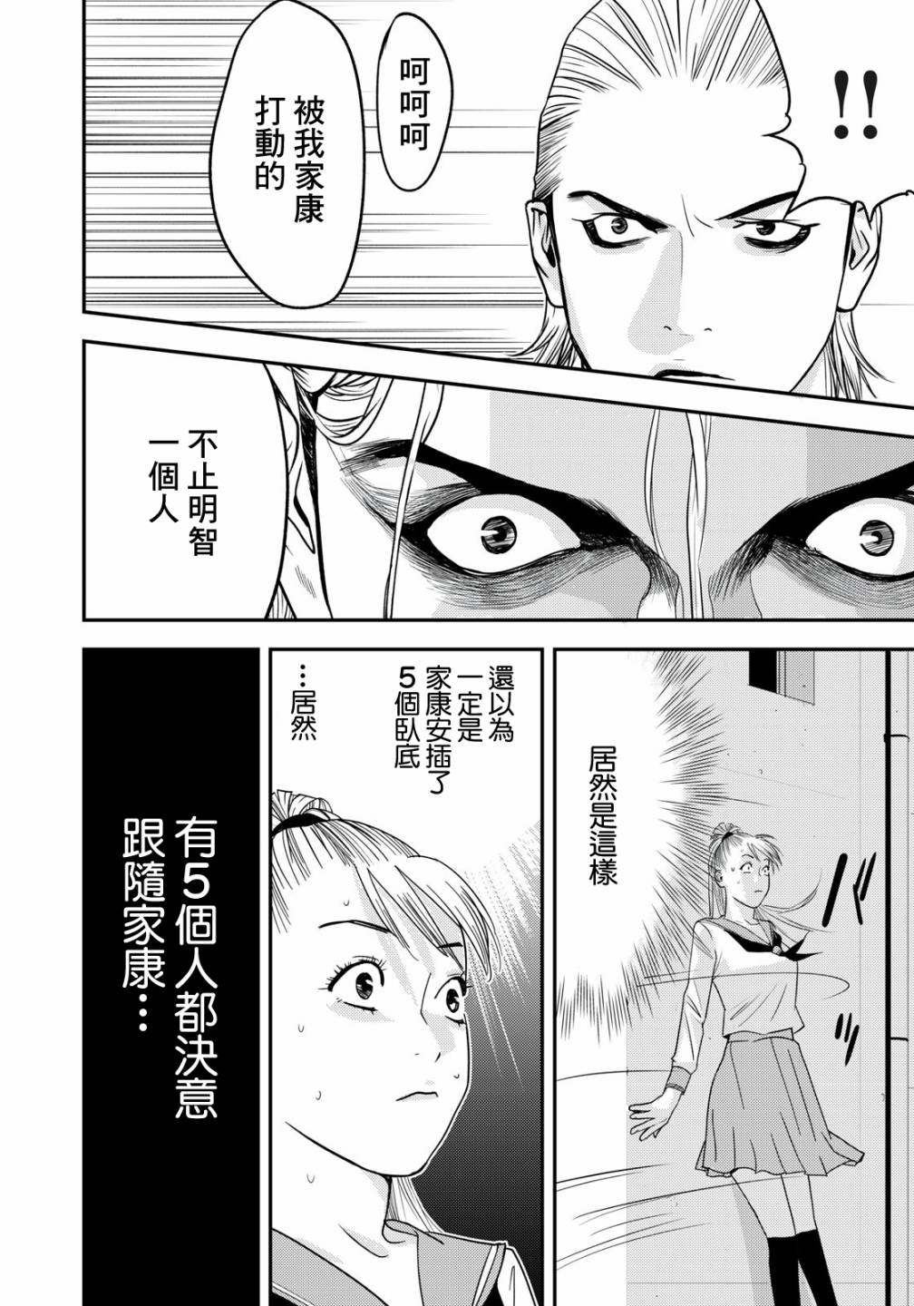 新信长公记韩漫全集-第48话无删减无遮挡章节图片 